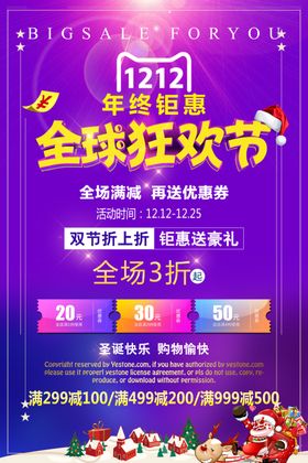 双十二BANNER