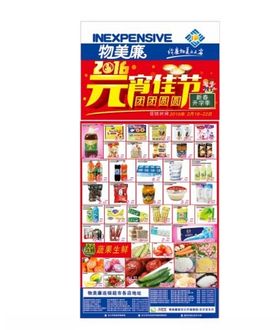 超市海报大放价宣传栏促销活动水果蔬菜