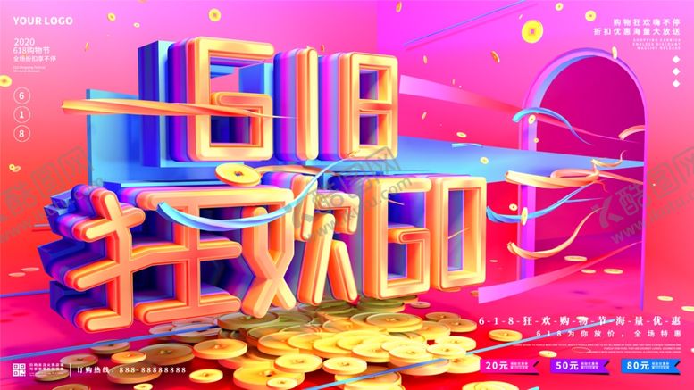 编号：45882209270549497991【酷图网】源文件下载-618狂欢日