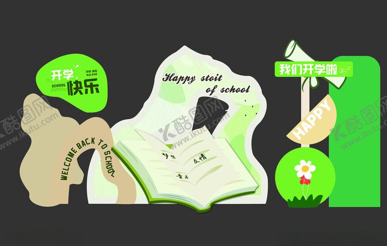 编号：32432204101324584339【酷图网】源文件下载-幼儿园开学美陈