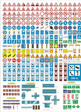 道路交通指示标识
