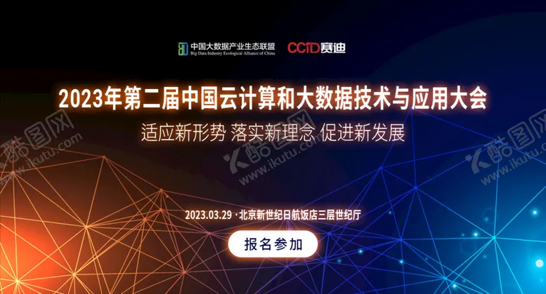 编号：17628910012141055926【酷图网】源文件下载-互联网banner