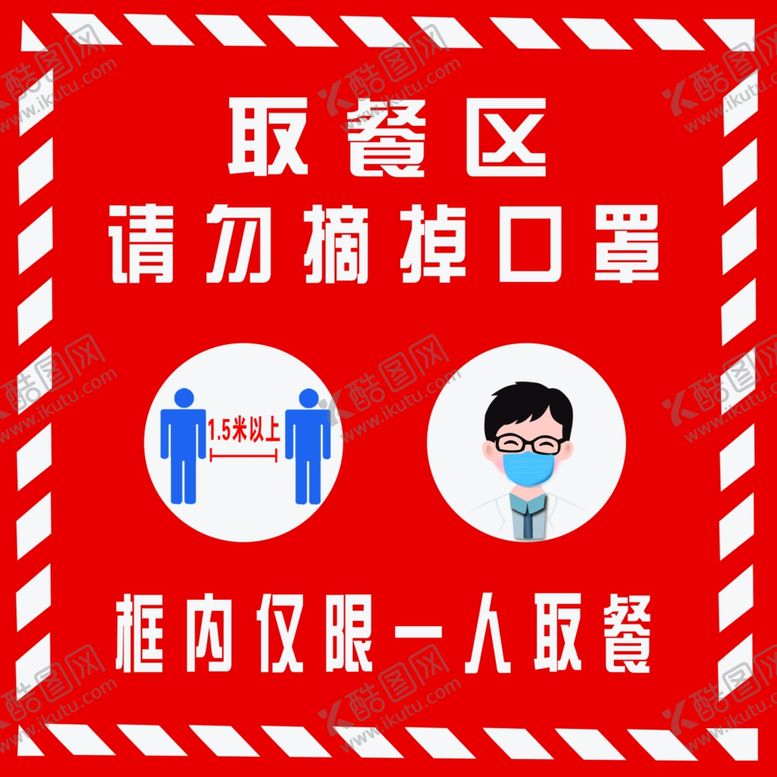 编号：98401507082348379576【酷图网】源文件下载-校园门牌校园展板
