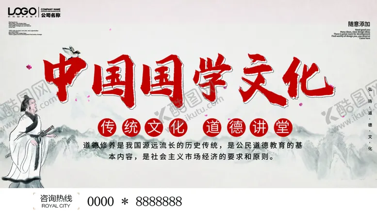 编号：09672809161528341498【酷图网】源文件下载-国学文化