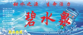 水标