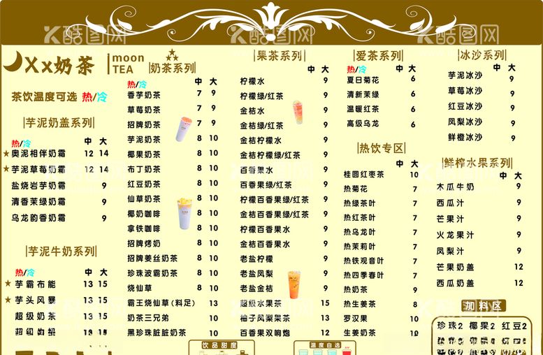 编号：75626103180612236673【酷图网】源文件下载-菜单