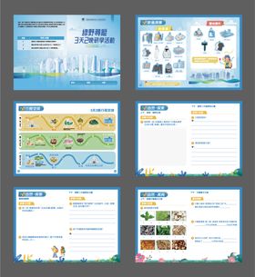 港珠澳研学手册宣传册