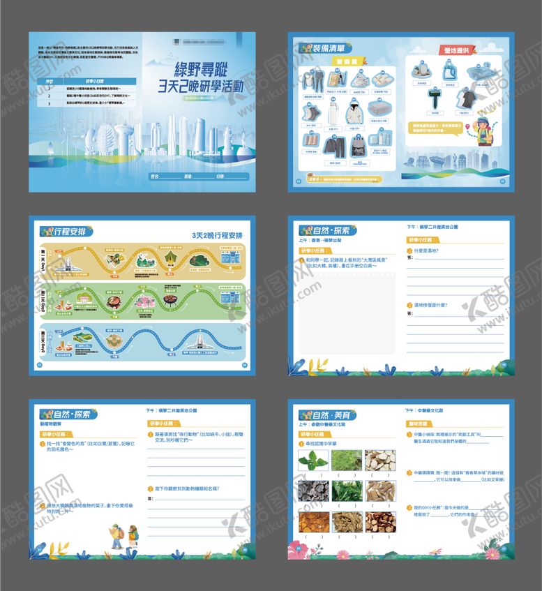 编号：93746303251756584054【酷图网】源文件下载-港珠澳研学手册宣传册