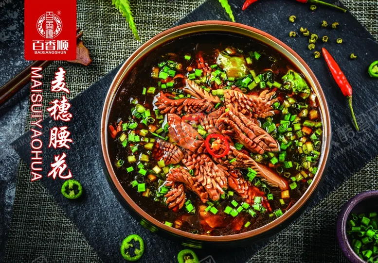 编号：66717105060246188508【酷图网】源文件下载-麦穗腰花
