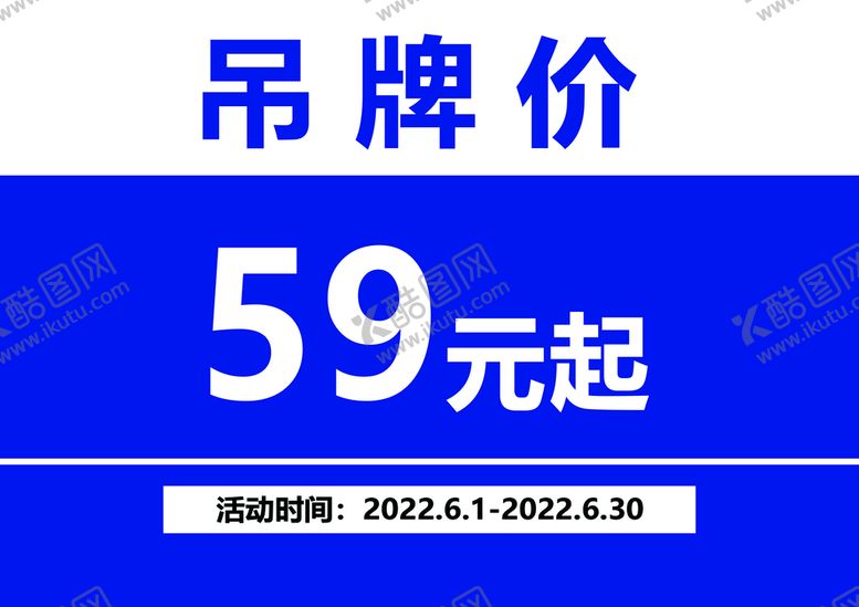编号：74258610082002500539【酷图网】源文件下载-海报   展板    
