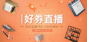电商广告钻展首页图