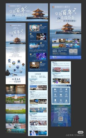 敦煌研学广告长图