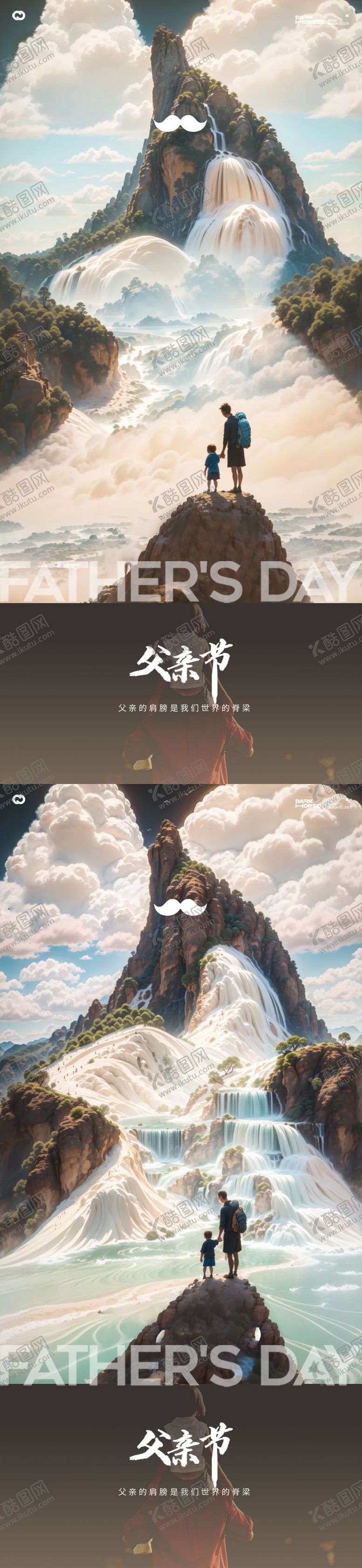 编号：71776306152109588768【酷图网】源文件下载-父亲节插画海报