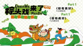端午节