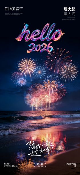 2026年活动盛典背景图