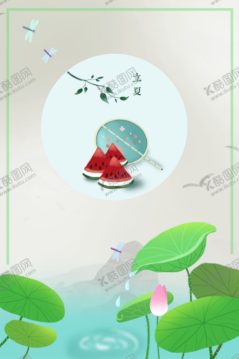 编号：84143407041426366927【酷图网】源文件下载-立夏海报
