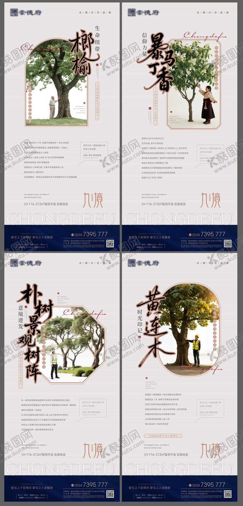 编号：55228009062315199404【酷图网】源文件下载-匠心选材价值稿
