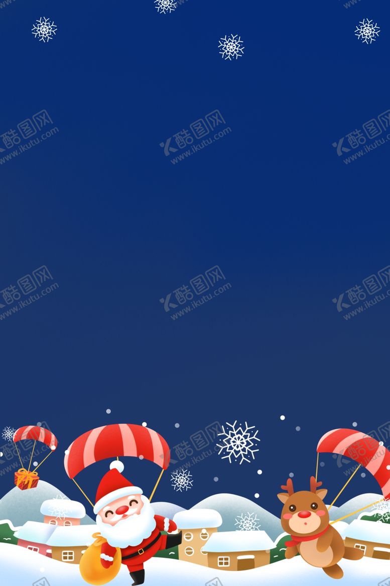 编号：59521610132330464623【酷图网】源文件下载-圣诞海报