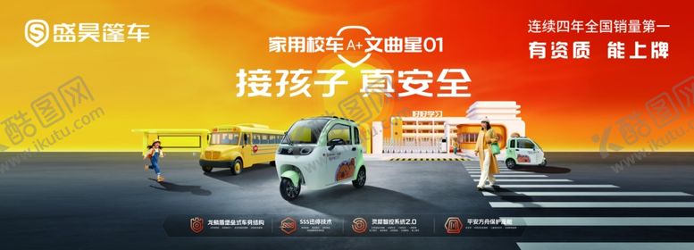 编号：32009204250007369380【酷图网】源文件下载-盛昊