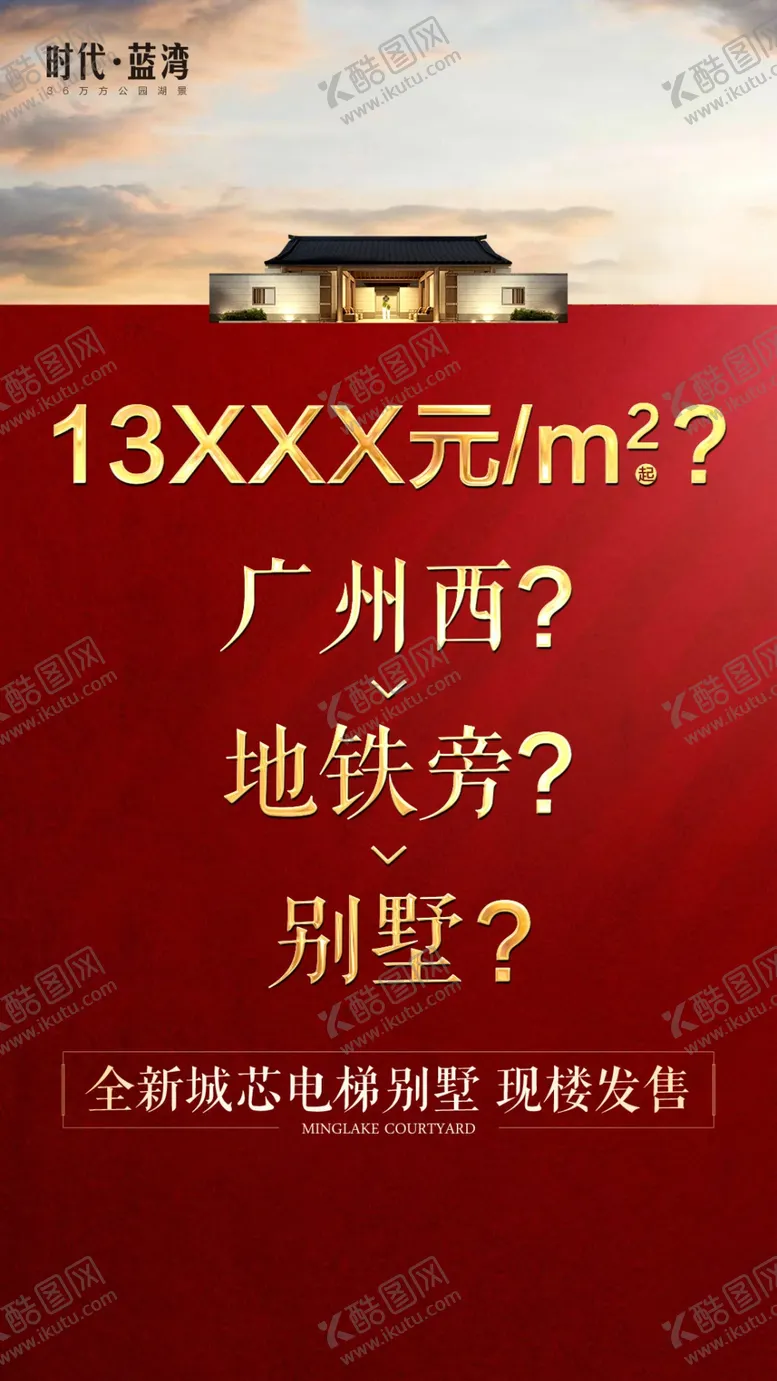 编号：66689007010303069869【酷图网】源文件下载-别墅单图