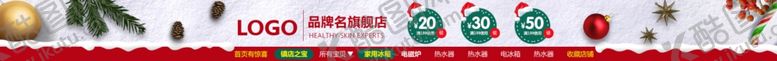 编号：26782003262302196811【酷图网】源文件下载-圣诞节海报