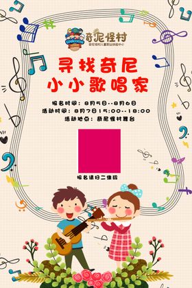 小小歌唱家