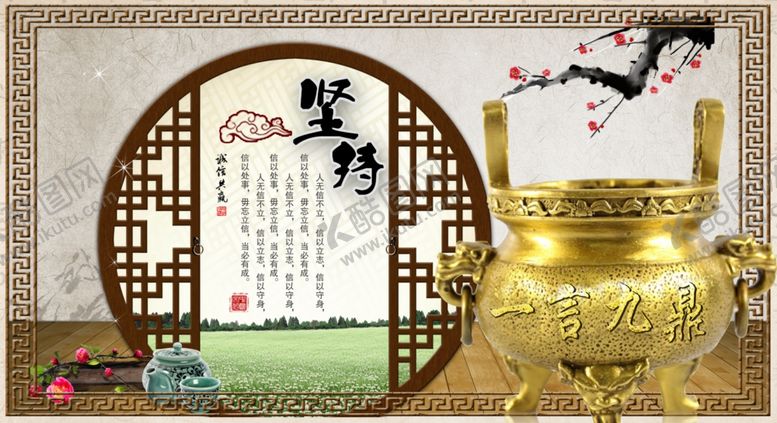 编号：77657206281541553827【酷图网】源文件下载-坚持社会公益宣传海报素材