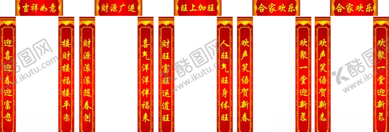 编号：81571707030615488658【酷图网】源文件下载-对联