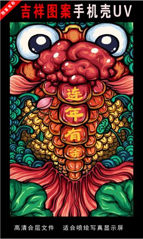 浓彩国潮插画手绘插画