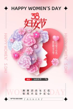 编号：10762910011558169418【酷图网】源文件下载-女神节海报