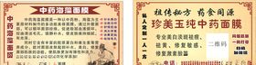 养生名片