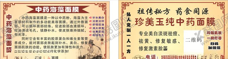 编号：50782004300443522663【酷图网】源文件下载-养生名片