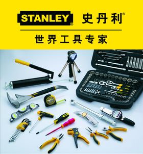 汽修工具