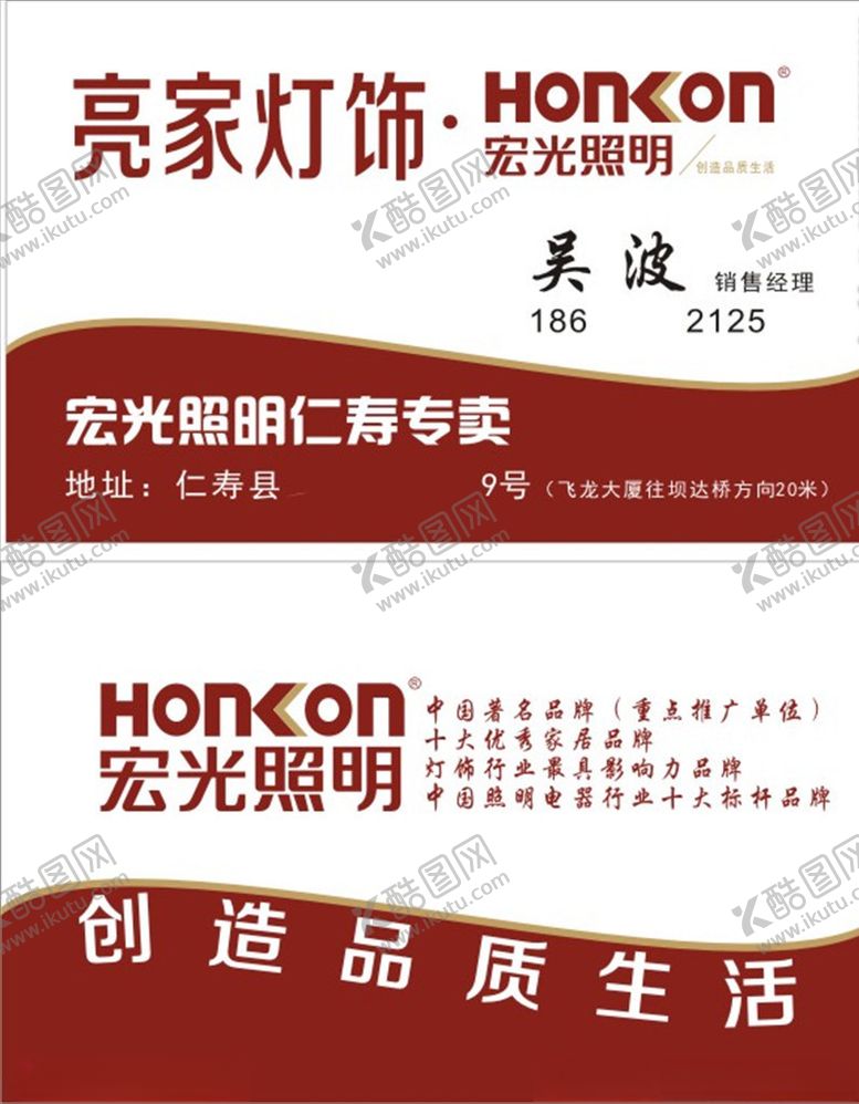 编号：46068907070709385991【酷图网】源文件下载-宏光照明