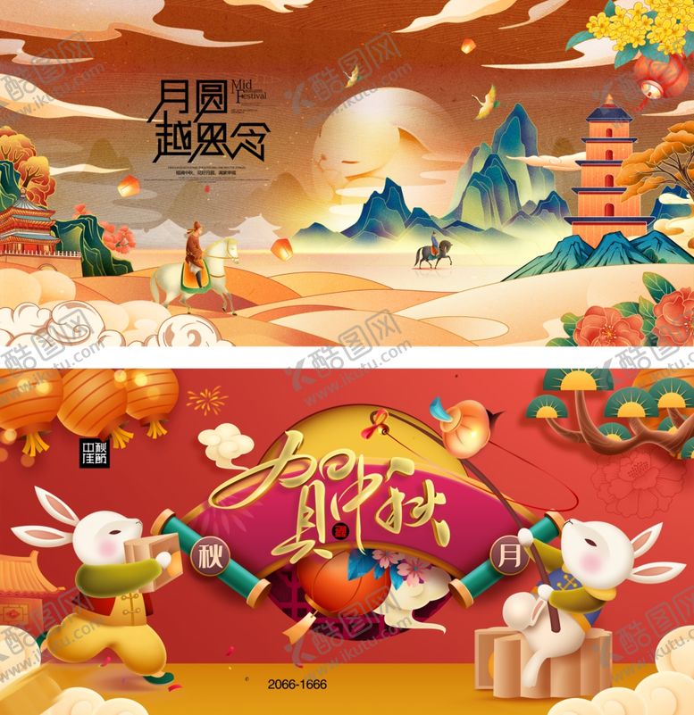 编号：12548010152133012515【酷图网】源文件下载-中秋节展板