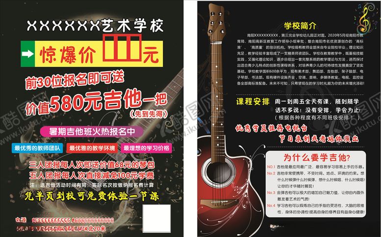 编号：20874005081122151951【酷图网】源文件下载-其他单页