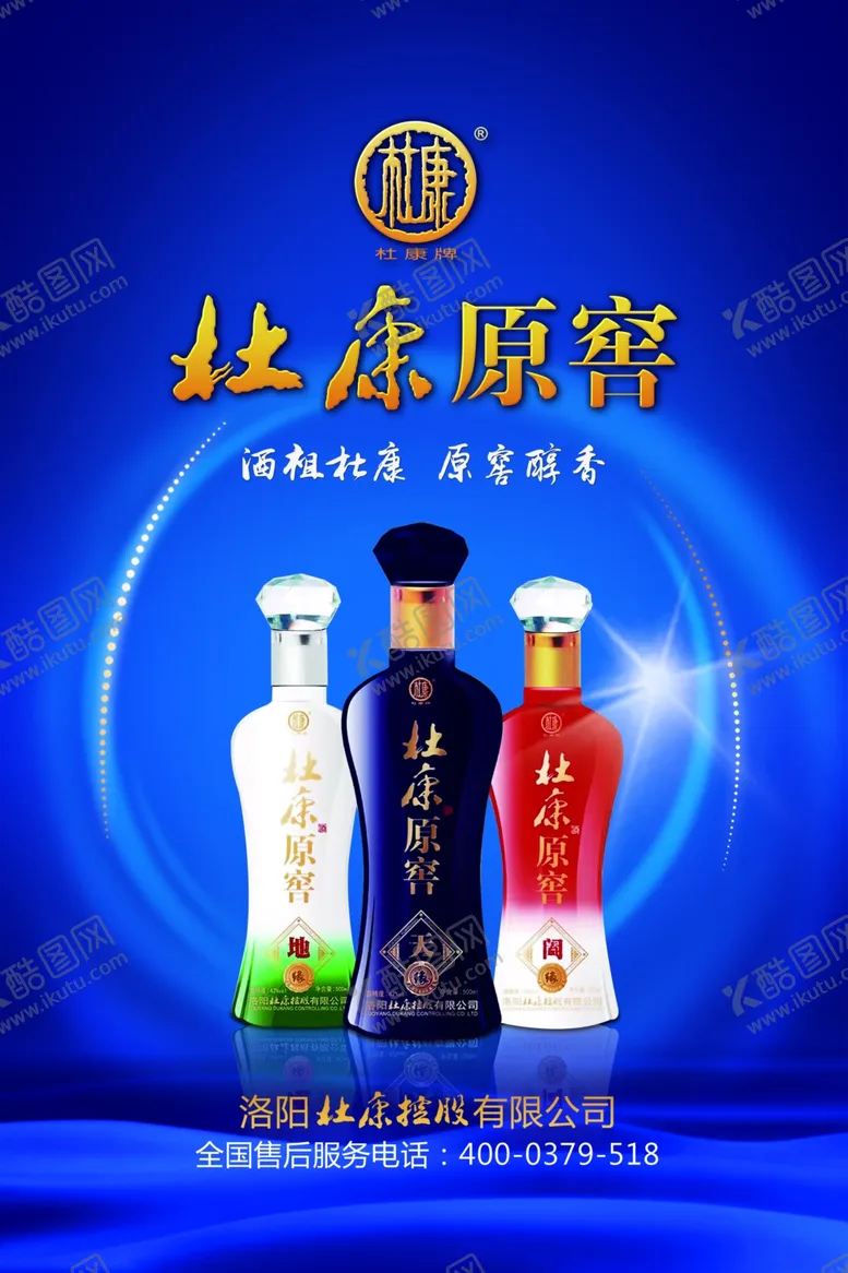 编号：82304606290019546928【酷图网】源文件下载-酒文化