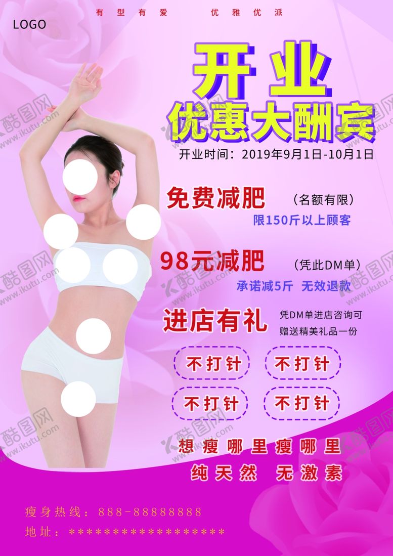编号：57485007080436514786【酷图网】源文件下载-美容彩页