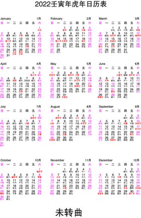 编号：81706309300253364918【酷图网】源文件下载-2022年日历