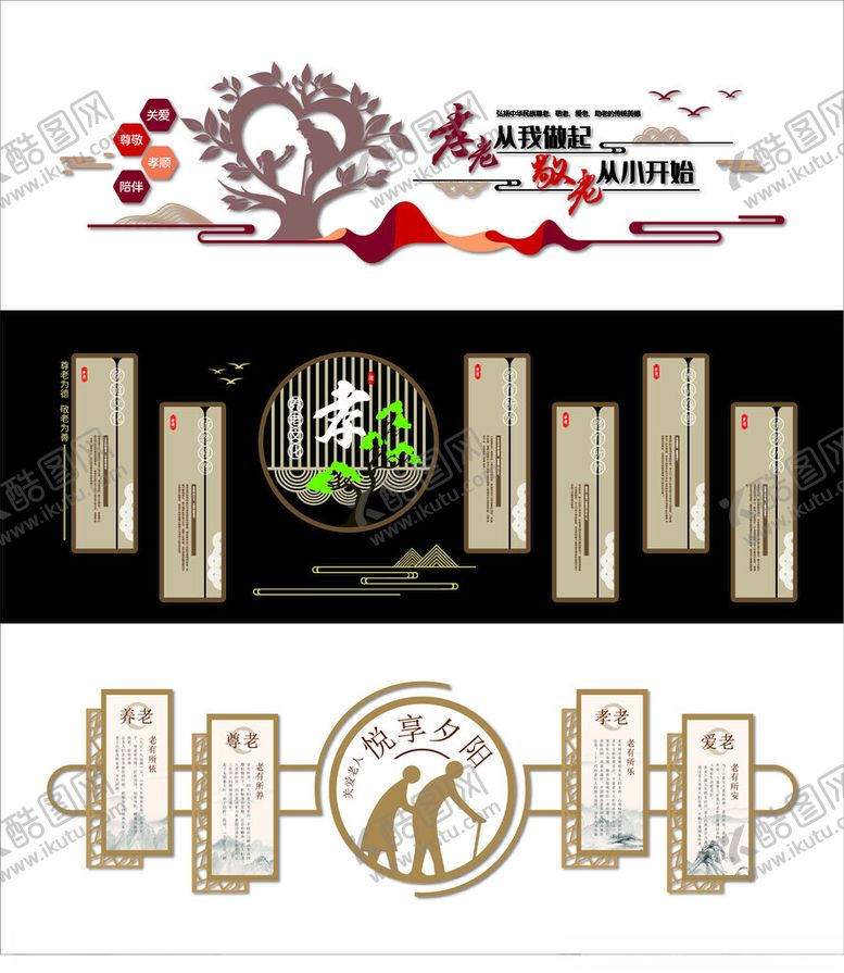 编号：10962311021246207927【酷图网】源文件下载-中式传统文化墙