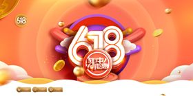 简约汽车优惠促销活动展板