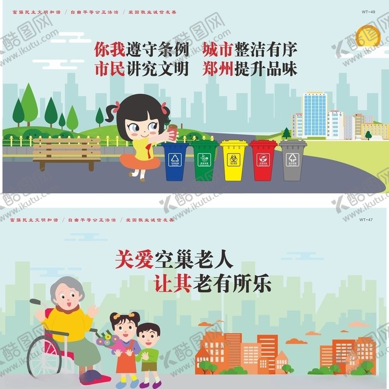 编号：33627607140748213667【酷图网】源文件下载-文明