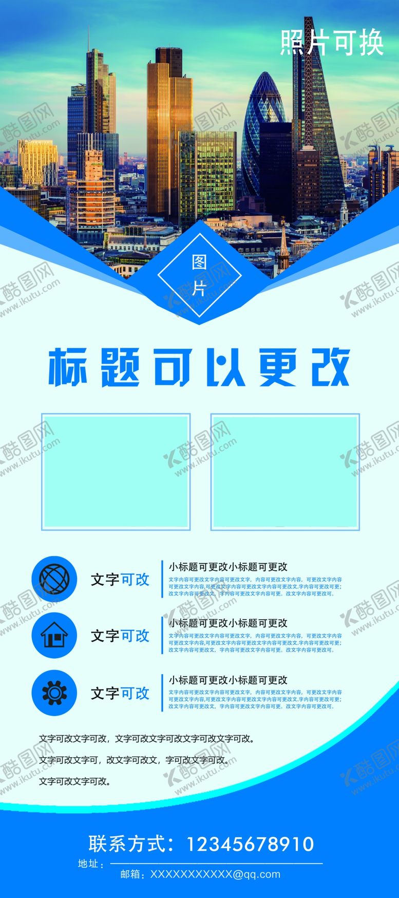 编号：37252702270409245095【酷图网】源文件下载-海报展架