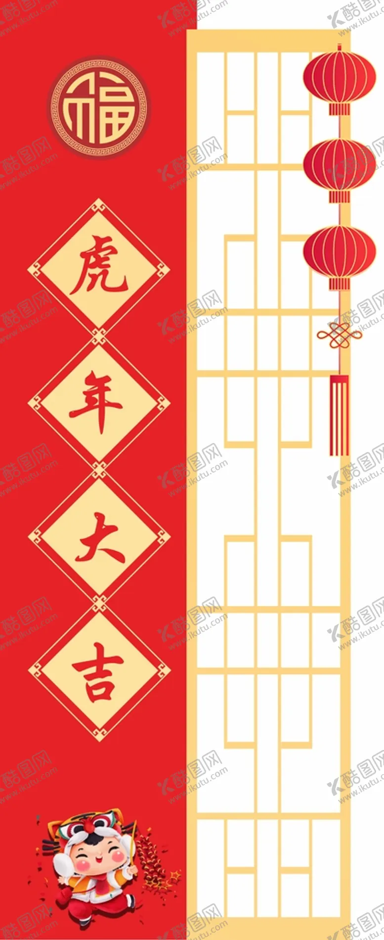 编号：81926001271425562113【酷图网】源文件下载-新年屏风装饰