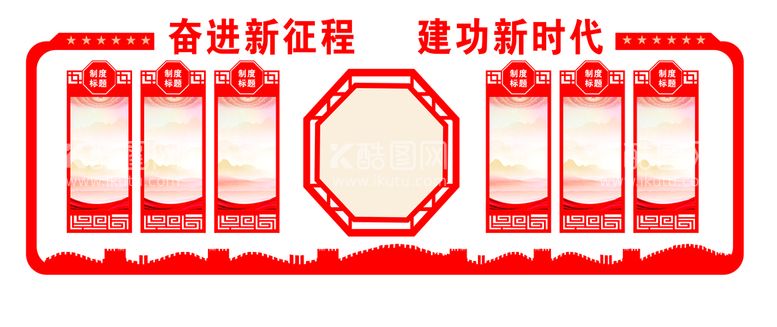 编号：60281912020950599131【酷图网】源文件下载-党建造型文化墙