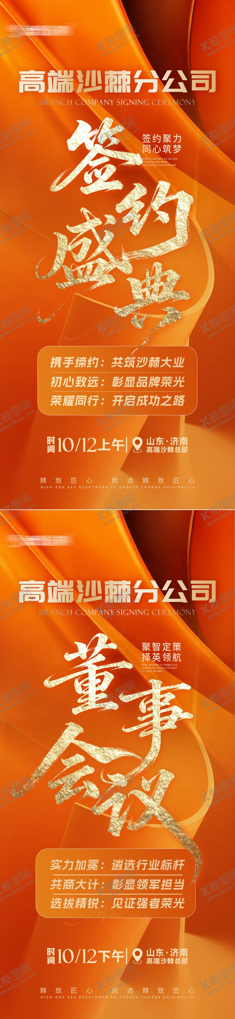 编号：83607412211932552787【酷图网】源文件下载-会议亮点宣传海报