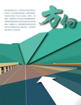 商务海报