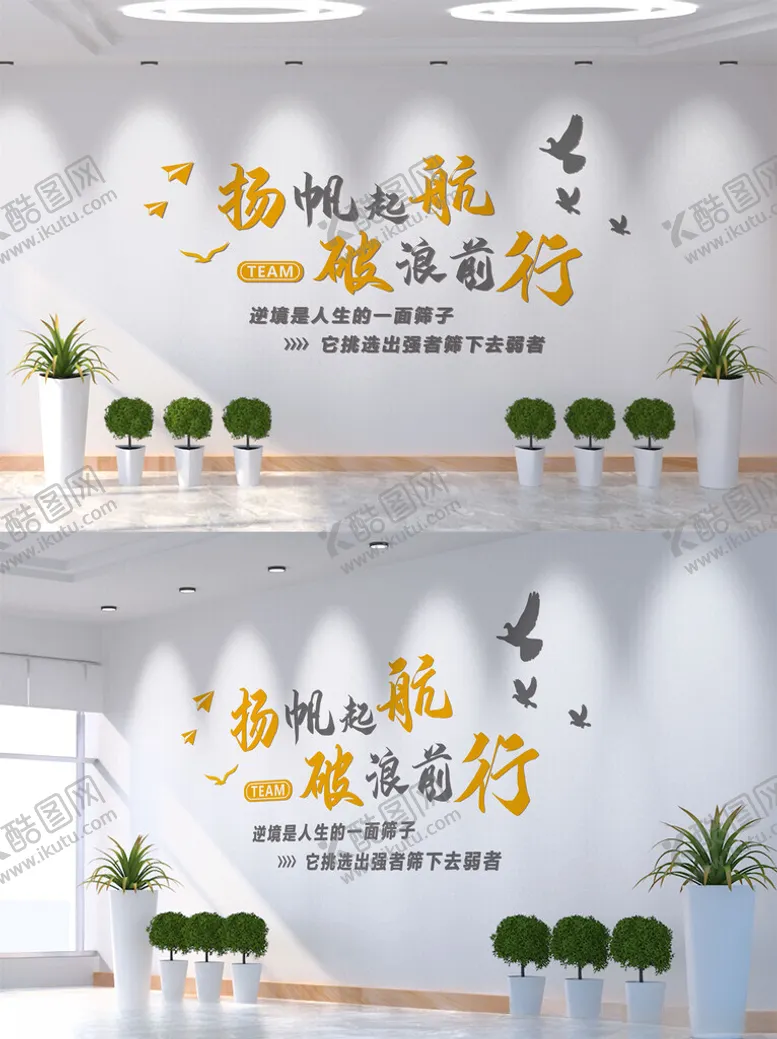 编号：25034802281543451144【酷图网】源文件下载-扬帆起航破浪前行