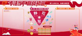 初三展板