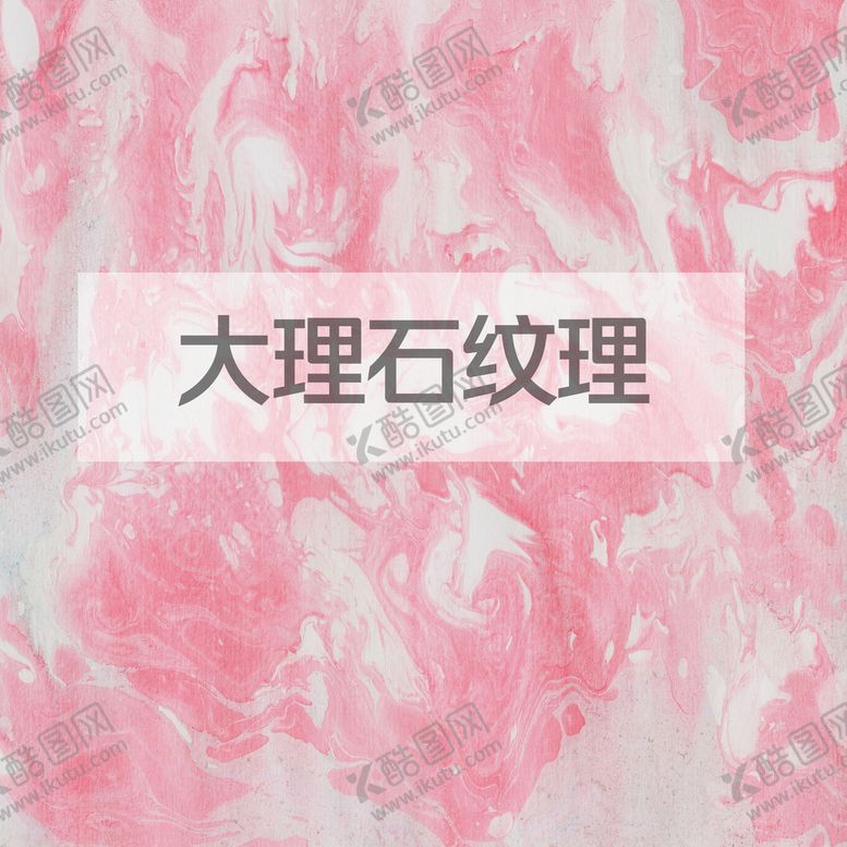 编号：73254909131950448736【酷图网】源文件下载-大理石纹理电视背景墙白色
